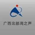 北部湾之声 The Voice of Beibu Gulf Radio Logo