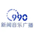 米东广播电台（新疆990音乐广播） Radio Logo