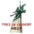 Voice of Chongro Radio Logo