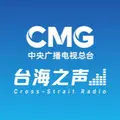 CNR-5 台海之聲 Radio Logo