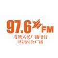 塔城汉语综合广播 Radio Logo