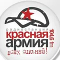Красная Армия Radio Logo