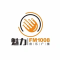 永吉县魅力FM1008 Radio Logo