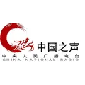 CNR-1 中国之声 Radio Logo