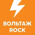 Вольтаж ROCK Radio Logo