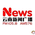 云南新闻广播 Radio Logo