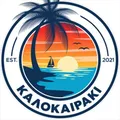 Καλοκαιράκι  Radio Logo