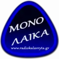 Καλάβρυτα Radio Logo