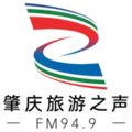 肇庆旅游之声 Radio Logo
