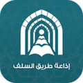 إذاعة طريق السلف
 Radio Logo