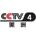 CCTV-4中文国际美洲伴音 Radio Logo