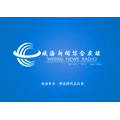 威海综合广播 Radio Logo