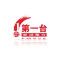 RTHK Radio 1 Radio Logo