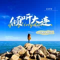 FM103.3 AM882 大连新闻综合广播 Radio Logo