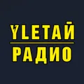 Улетай Радио Radio Logo