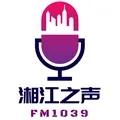 湘阴综合广播湘江之声 Radio Logo