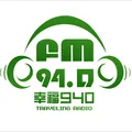 巴中交通旅游广播 Radio Logo