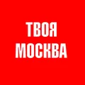 Твоя Москва - Русское Радио Radio Logo