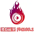 浦东文艺生活广播 城市沸点FM100.1 Radio Logo