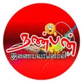 Nanban FM Radio Logo