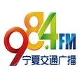 宁夏交通广播 Radio Logo