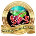 isai-tamil-radio Radio Logo