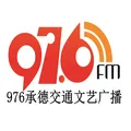 承德交通文艺广播 Radio Logo