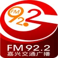 嘉兴交通经济广播 FM92.2 Radio Logo