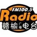 赣榆综合广播 Radio Logo
