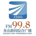 FM998 舟山新闻综合广播 Radio Logo