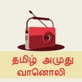tamil-amuthu-radio Radio Logo