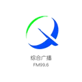  厦门综合广播 Radio Logo