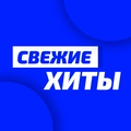 Unistar - Свежие Хиты Radio Logo
