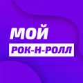 Unistar - Мой рок-н-ролл Radio Logo