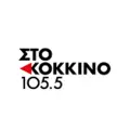 Στο Κόκκινο 105.5 Αθήνα Radio Logo
