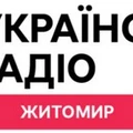 Українське Радіо. Житомир Radio Logo