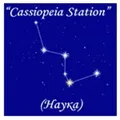 Cassiopeia Station (Наука) Radio Logo