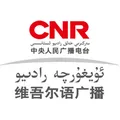 CNR-13 维语广播 Radio Logo