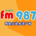 铜陵交通生活广播 Radio Logo