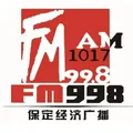 保定经济频道 Radio Logo