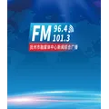 抚州新闻综合广播 Radio Logo