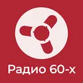 Ретроклуб Радио 60-х Radio Logo