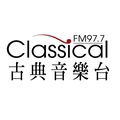 Classical 古典音樂台 FM 97.7 Radio Logo
