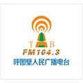 呼图壁县5G智慧电台 Radio Logo