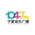 宁夏音乐广播 Radio Logo