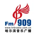 哈尔滨音乐广播 Radio Logo