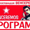 Venceremos Radio Logo