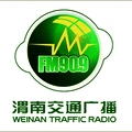 渭南交通广播 Radio Logo