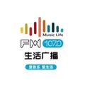 济宁生活广播 Radio Logo