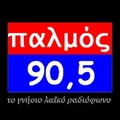 Παλμός 90.5 Radio Logo